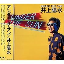 Amazon.co.jp: 九段 - 井上陽水: ミュージック